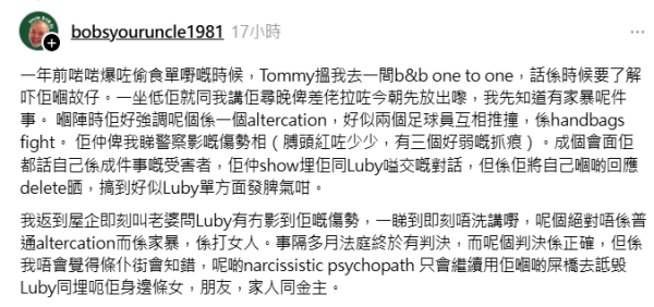 混血肥仔疑家暴罪成內幕曝光遭轟扮受害者 前妻芊蕙子長文揭真相：公義沒有缺席！