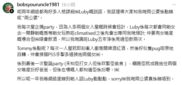 混血肥仔疑家暴罪成內幕曝光遭轟扮受害者 前妻芊蕙子長文揭真相：公義沒有缺席！