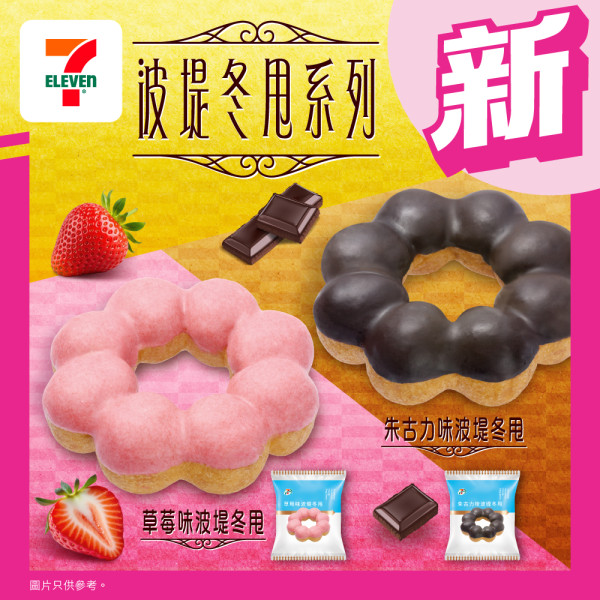 7-Eleven優惠 7-11優惠 7-Eleven全單8折