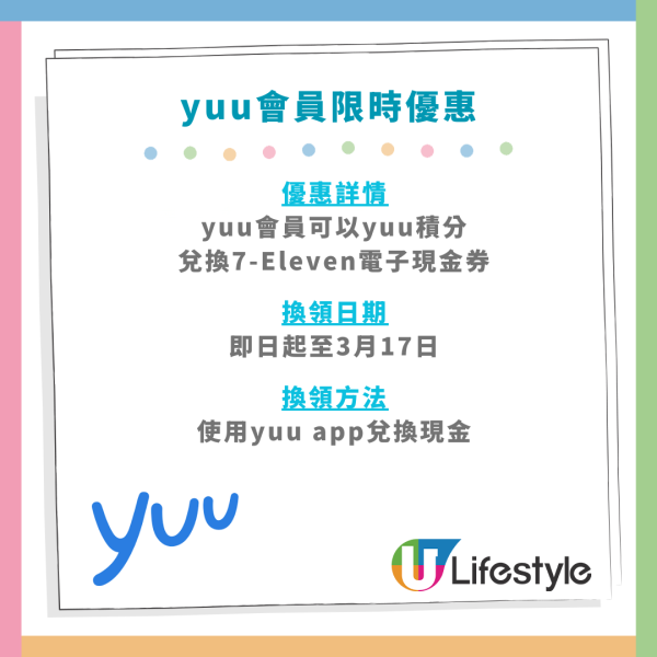 7-Eleven一連3日全場8折！一方法免費換$55現金券！附指定分店地址