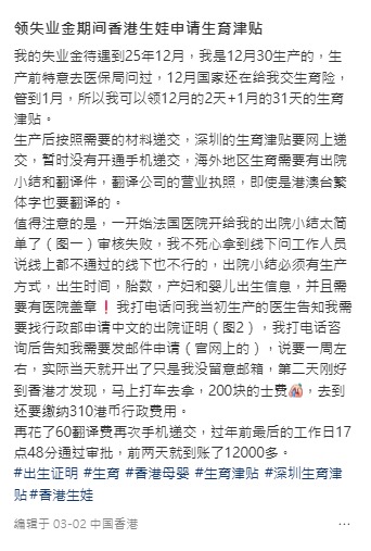 失業來香港生仔成功申請1.2萬津貼！網民追問：可同時食盡香港2萬蚊福利？