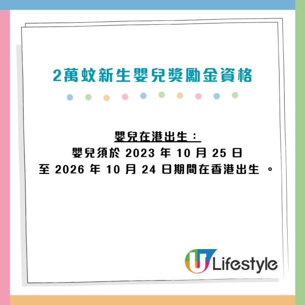 失業來香港生仔成功申請1.2萬津貼！網民追問：可同時食盡香港2萬蚊福利？