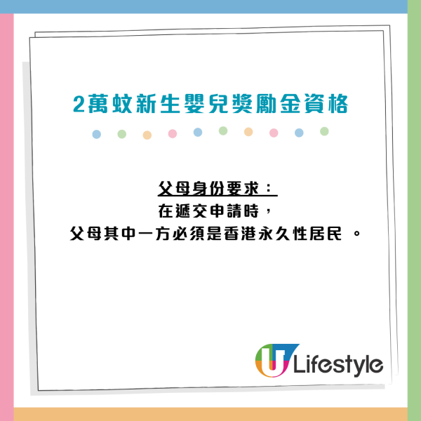 失業來香港生仔成功申請1.2萬津貼！網民追問：可同時食盡香港2萬蚊福利？