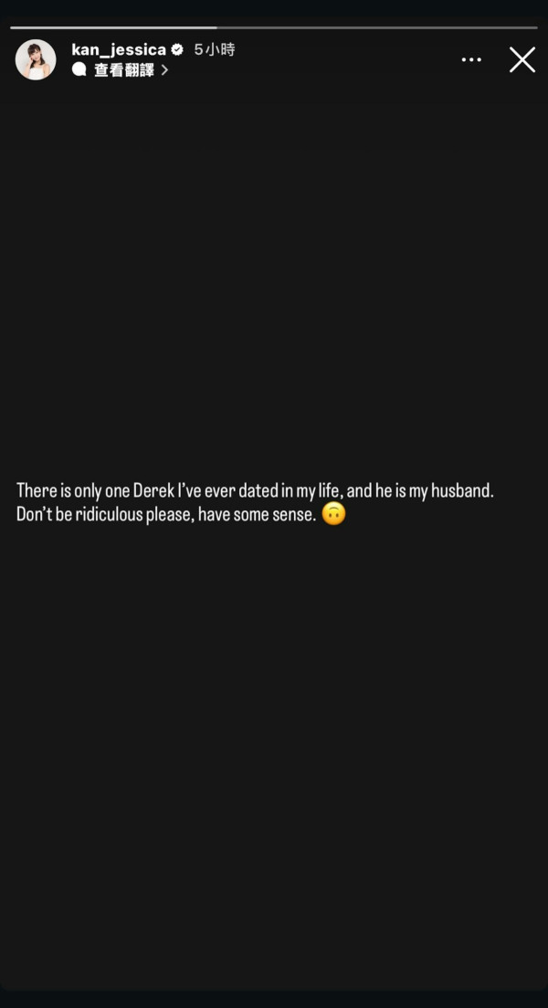 前港姐人妻扯火怒轟與鍾培生緋聞被翻炒 發文反擊劃清界線：唔好咁荒謬！