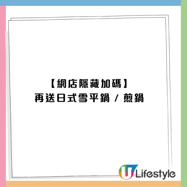 屈臣氏買舒適達牙膏狂送$531超豪華大禮 激送1.5L電煮鍋／日式雪平鍋／豐富日用品