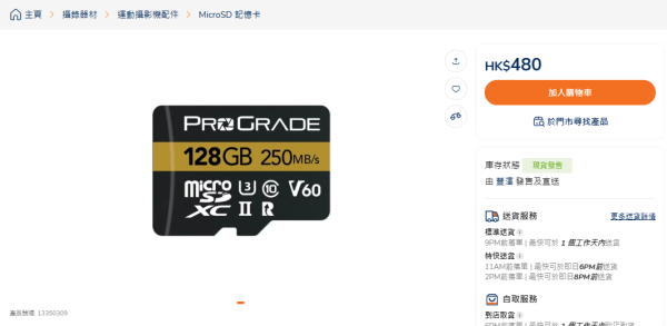 SD卡變身「數碼黃金」1年暴漲3倍！由$348變$1083 網民：升得快過黃金