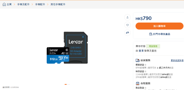 SD卡變身「數碼黃金」1年暴漲3倍！由$348變$1083 網民：升得快過黃金