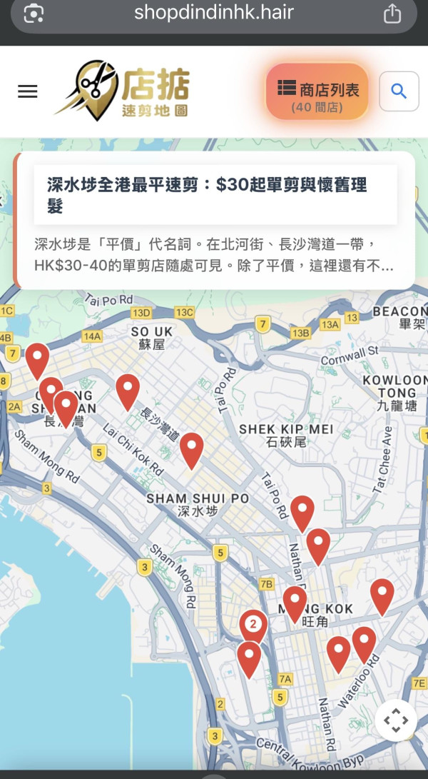 速剪竟然加到$80！網民鬧爆不如去髮型屋 意外流出全港$30「平價單剪」地圖