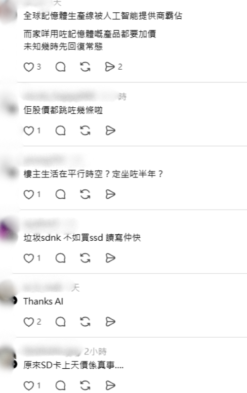 SD卡變身「數碼黃金」1年暴漲3倍！由$348變$1083 網民：升得快過黃金