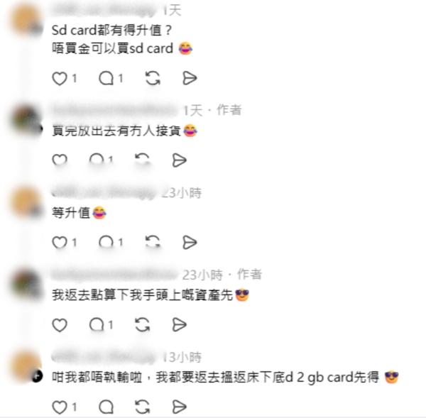 SD卡變身「數碼黃金」1年暴漲3倍！由$348變$1083 網民：升得快過黃金