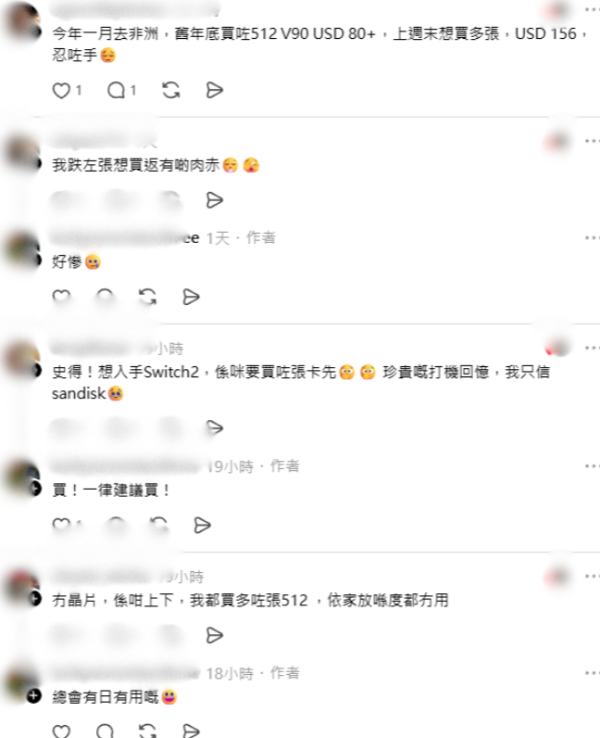 SD卡變身「數碼黃金」1年暴漲3倍！由$348變$1083 網民：升得快過黃金