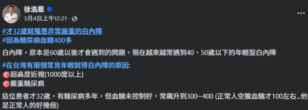 圖片來源:Facebook@徐浩恩