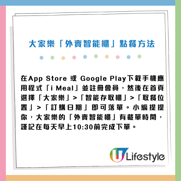 打工仔福音！大家樂新增「外賣自取智能櫃」！迎新送$100迎新優惠券 指定2區率先試行