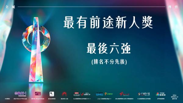 十大中文金曲得獎名單2026｜陳柏宇先奪金曲獎！頒獎音樂會4月舉行 (名單不斷更新)