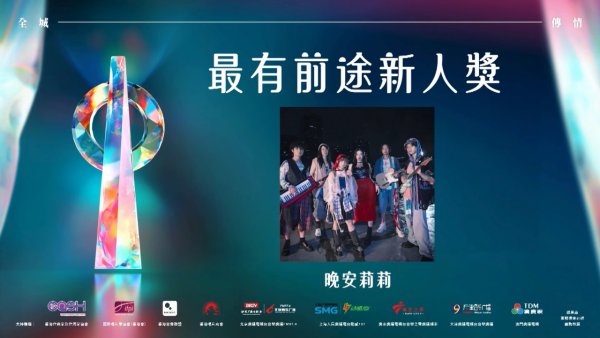 十大中文金曲得獎名單2026｜陳柏宇先奪金曲獎！頒獎音樂會4月舉行 (名單不斷更新)