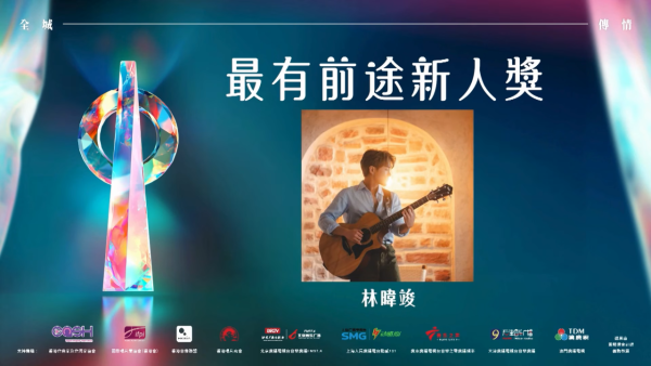十大中文金曲得獎名單2026｜陳柏宇先奪金曲獎！頒獎音樂會4月舉行 (名單不斷更新)
