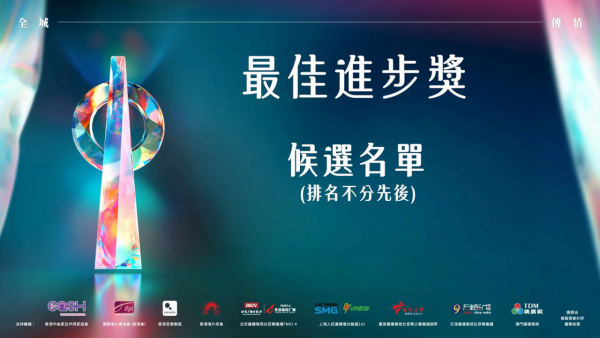 十大中文金曲得獎名單2026｜陳柏宇先奪金曲獎！頒獎音樂會4月舉行 (名單不斷更新)