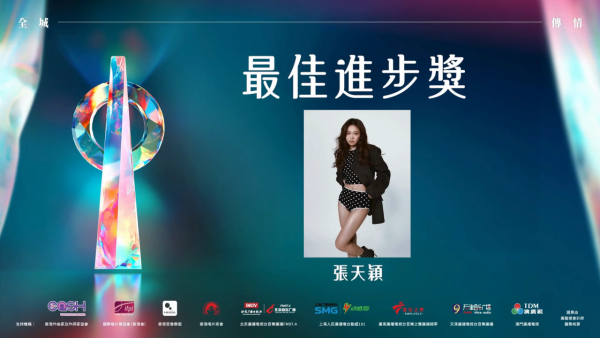 十大中文金曲得獎名單2026｜陳柏宇先奪金曲獎！頒獎音樂會4月舉行 (名單不斷更新)