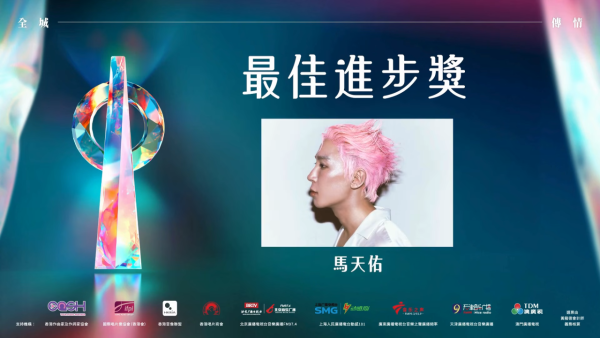 十大中文金曲得獎名單2026｜陳柏宇先奪金曲獎！頒獎音樂會4月舉行 (名單不斷更新)