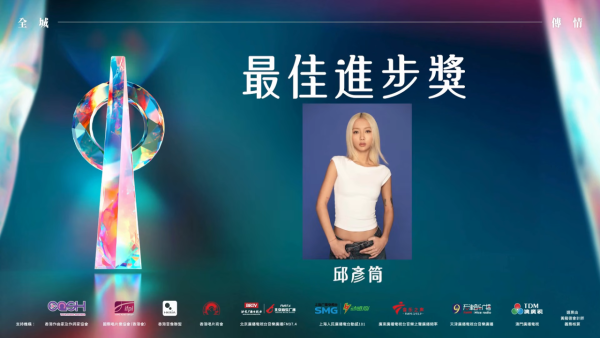 十大中文金曲得獎名單2026｜陳柏宇先奪金曲獎！頒獎音樂會4月舉行 (名單不斷更新)