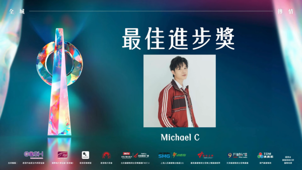 十大中文金曲得獎名單2026｜陳柏宇先奪金曲獎！頒獎音樂會4月舉行 (名單不斷更新)