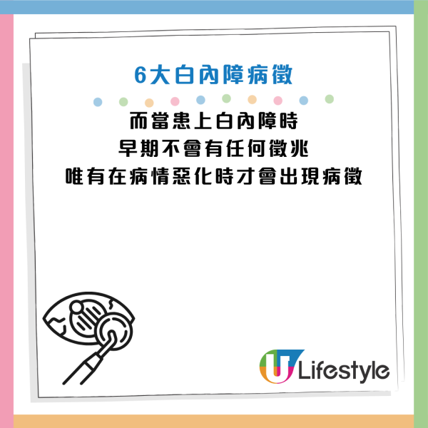 圖片資料來源：香港中文大學醫學院