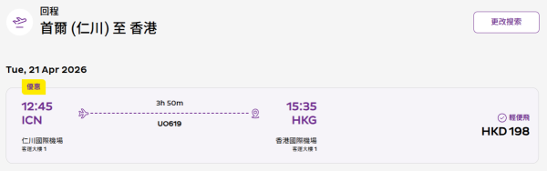 HK Express韓國機票突發優惠！8飛首爾劈價限時必搶 