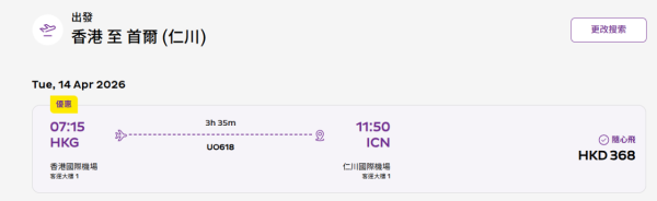 HK Express韓國機票突發優惠！8飛首爾劈價限時必搶 