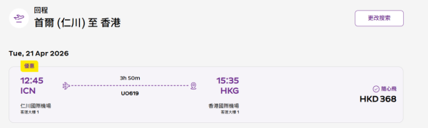 HK Express韓國機票突發優惠！8飛首爾劈價限時必搶 