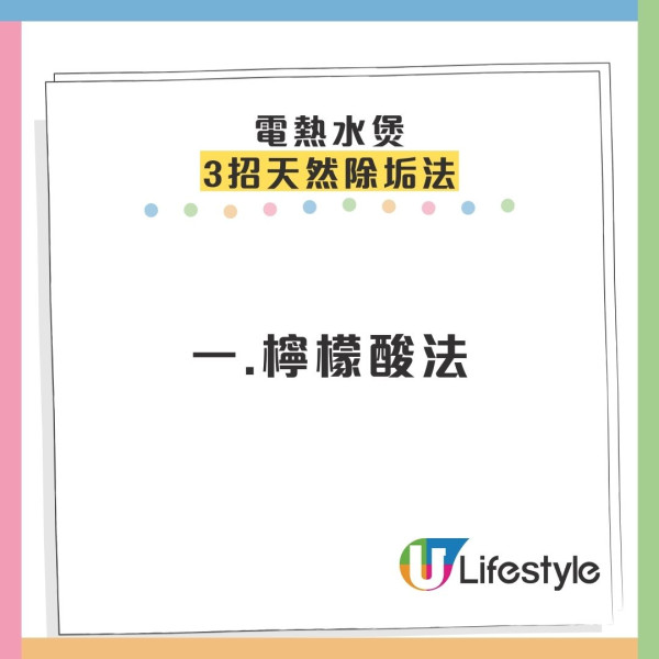 港人北上長居水煲積滿白垢！網民憂飲到生腎石 消委會教揀濾水器+3招除垢