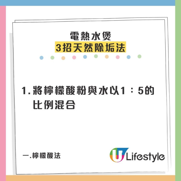 港人北上長居水煲積滿白垢！網民憂飲到生腎石 消委會教揀濾水器+3招除垢