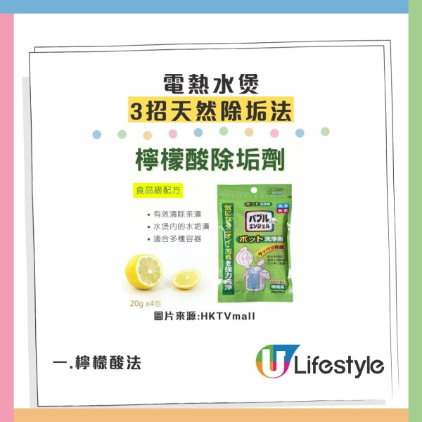 港人北上長居水煲積滿白垢！網民憂飲到生腎石 消委會教揀濾水器+3招除垢