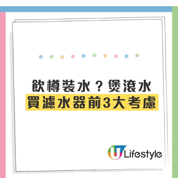 港人北上長居水煲積滿白垢！網民憂飲到生腎石 消委會教揀濾水器+3招除垢