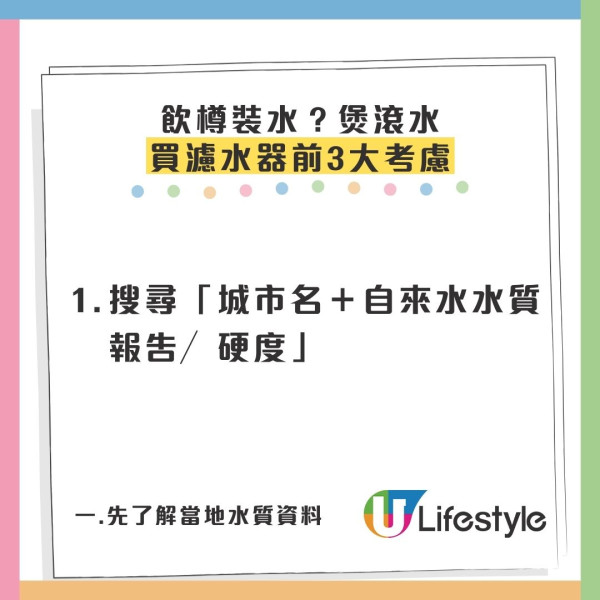 港人北上長居水煲積滿白垢！網民憂飲到生腎石 消委會教揀濾水器+3招除垢