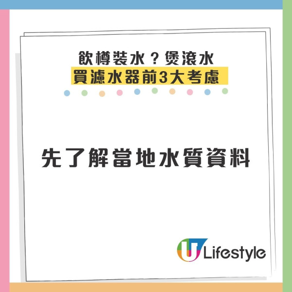 港人北上長居水煲積滿白垢！網民憂飲到生腎石 消委會教揀濾水器+3招除垢
