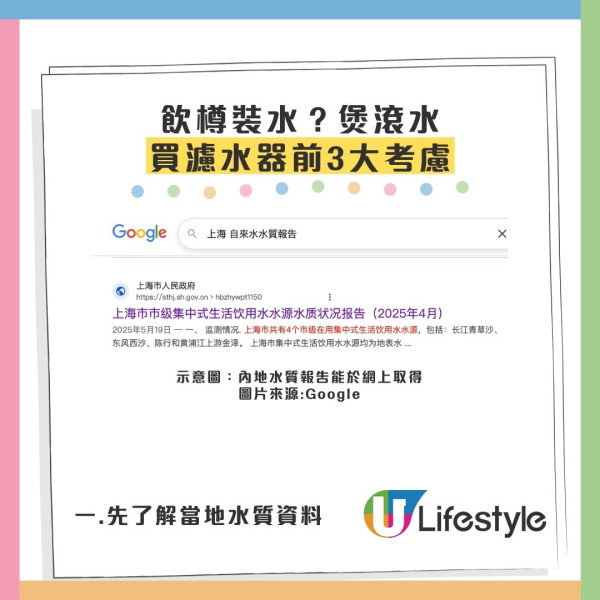 港人北上長居水煲積滿白垢！網民憂飲到生腎石 消委會教揀濾水器+3招除垢