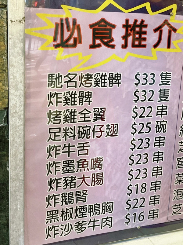 堅尼地城驚現「財富斑馬線」！網民揭隱藏風水陣：自帶聚財BUFF賣乜都爆