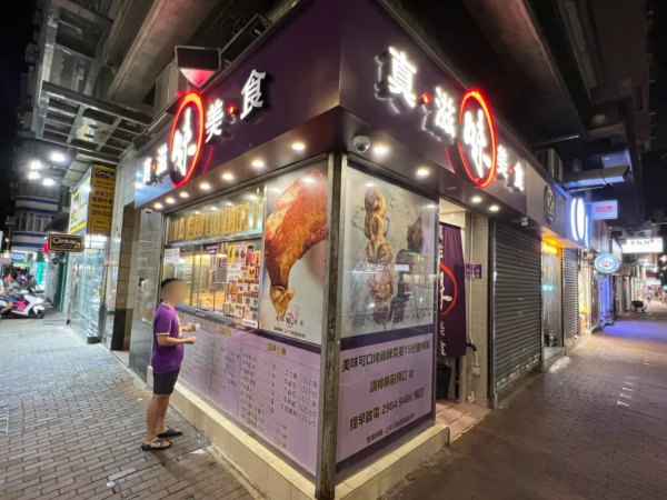 堅尼地城驚現「財富斑馬線」！網民揭隱藏風水陣：自帶聚財BUFF賣乜都爆