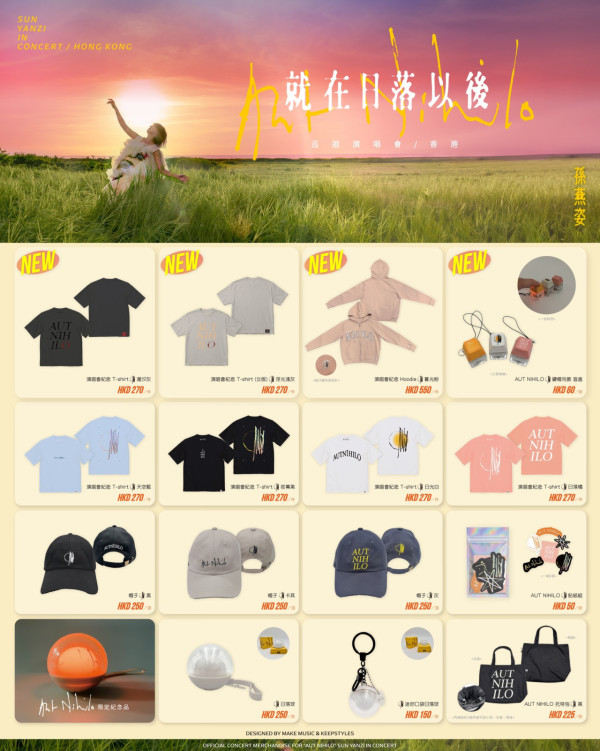 孫燕姿香港演唱會2026︱孫燕姿相隔12年重返香港演出！票價／開售日期／座位表（不斷更新）