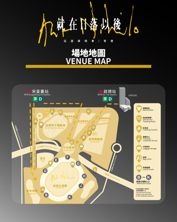 孫燕姿香港演唱會2026︱孫燕姿相隔12年重返香港演出！票價／開售日期／座位表（不斷更新）