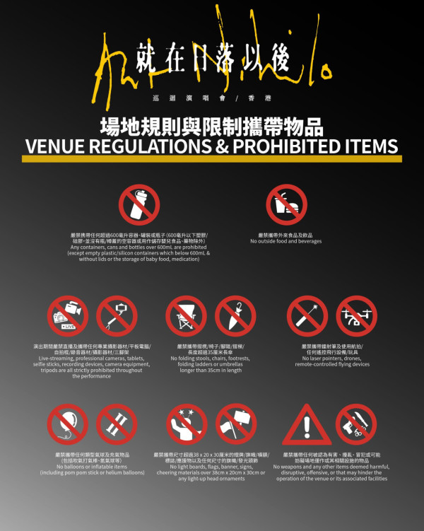 孫燕姿香港演唱會2026︱孫燕姿相隔12年重返香港演出！票價／開售日期／座位表（不斷更新）