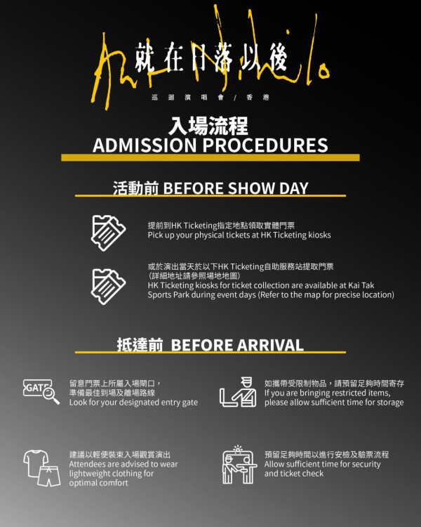 孫燕姿香港演唱會2026︱孫燕姿相隔12年重返香港演出！票價／開售日期／座位表（不斷更新）