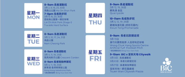 東鐵壯漢「自綁雙腿」搭車瘋傳！網民激讚超體貼 真相原來係日本養生療法？