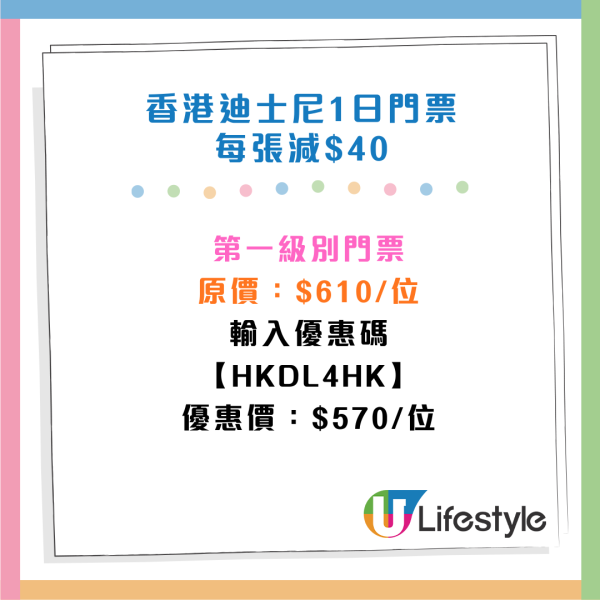 香港迪士尼樂園門票限時半價！人均$305起 加$100玩多一日！附獨家優惠碼/開售時間/門票優惠詳情