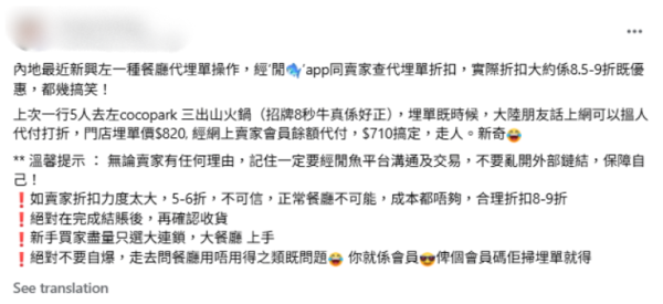 圖片來源：FB @深圳大陸吃喝玩樂交流