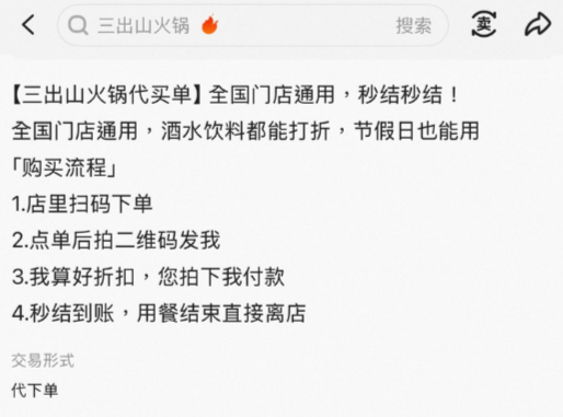 圖片來源：FB @深圳大陸吃喝玩樂交流