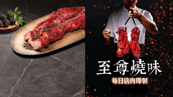 美心MX燒味優惠8折大劈價$44起！必搶蜜汁叉燒/豉油雞/燒味三拼＋$39焗豬扒飯 (即睇指定時段)