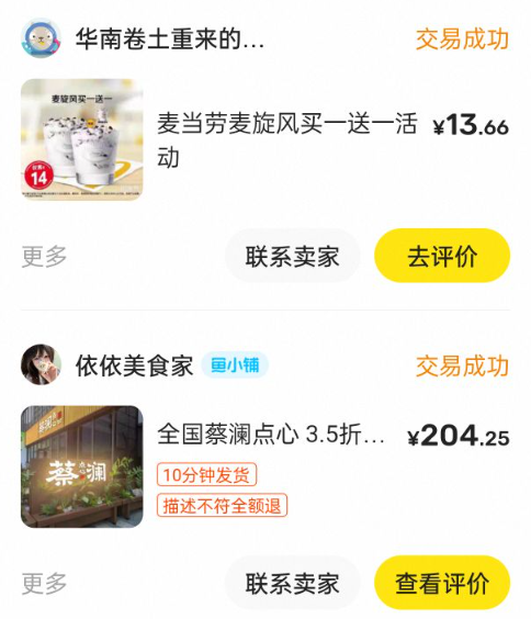 圖片來源：FB @深圳大陸吃喝玩樂交流