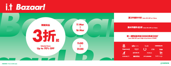 銅鑼灣i.t開倉低至1折！男女裝/外套/連身裙$199起！Aape／ALPHA／b+ab／KANGOL