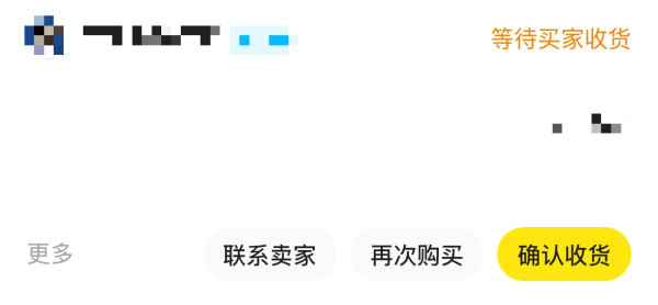 圖片來源：小編手機截圖